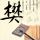 上海精锐教育